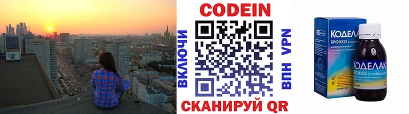 купить наркотик  Дмитровск  Codein напиток Lean (лин) 