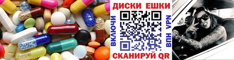 Экстази круглые  Дмитровск 