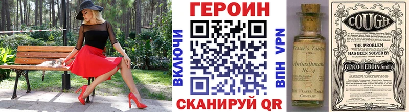 Героин хмурый  как найти закладки  кракен tor  Дмитровск 