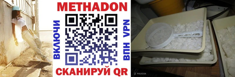 Метадон кристалл  это телеграм  Дмитровск 